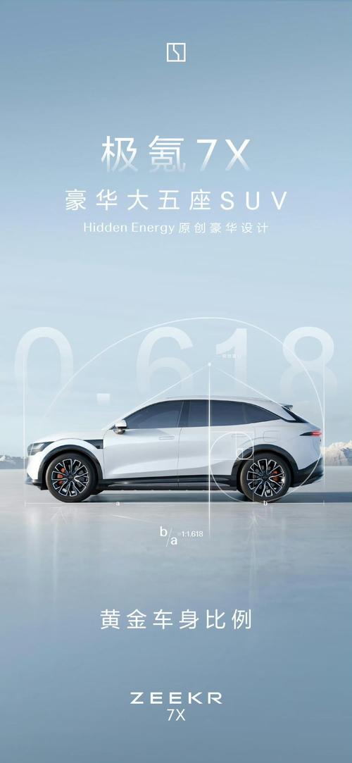 东莞莞城区新隆辉企业管理咨询雪佛兰的品牌故事与传播，极氪X紧凑型SUV的时尚与科技